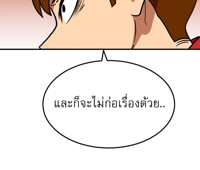 อ่านการ์ตูน Double Click 52 ภาพที่ 129