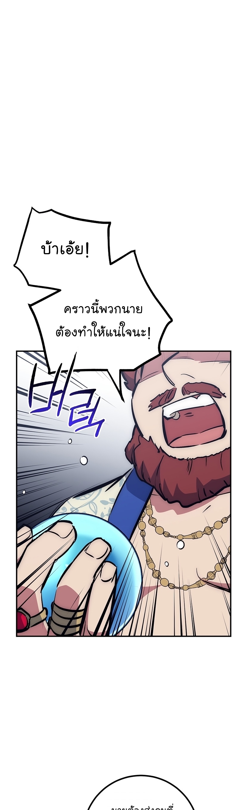 อ่านการ์ตูน Hyper Luck 43 ภาพที่ 31