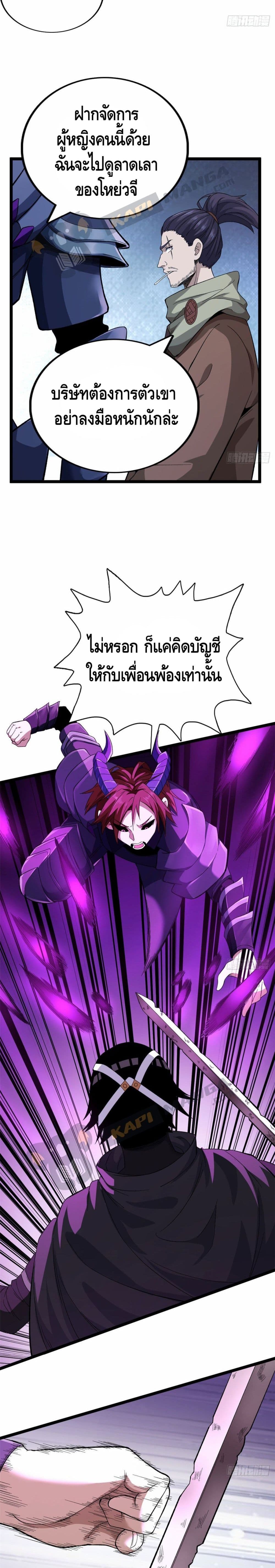 อ่านการ์ตูน I Have 999 Skills 22 ภาพที่ 6