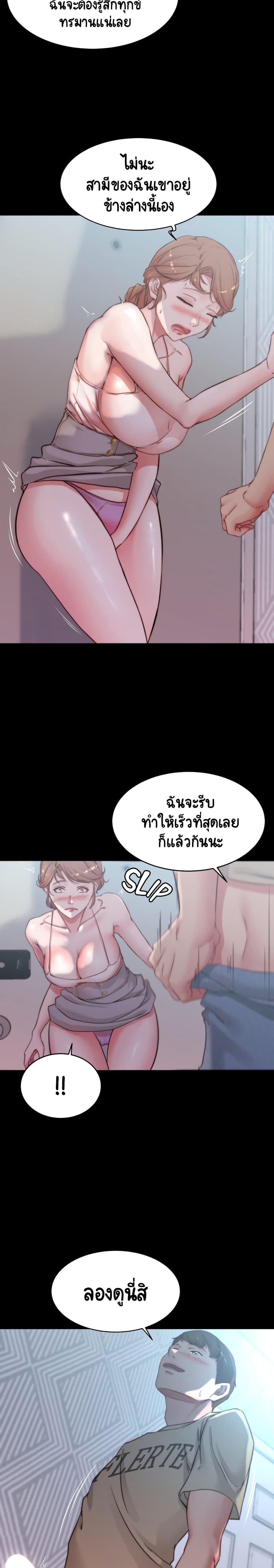 อ่านการ์ตูน Panty Note 52 ภาพที่ 19