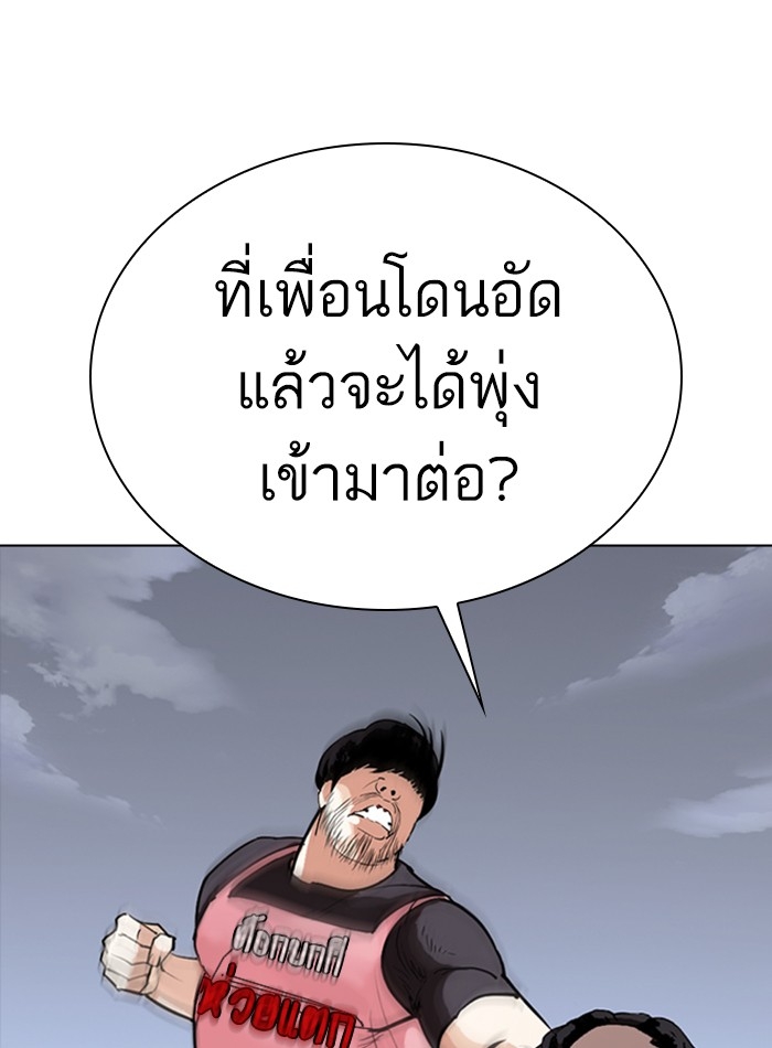 อ่านการ์ตูน Lookism 279 ภาพที่ 121