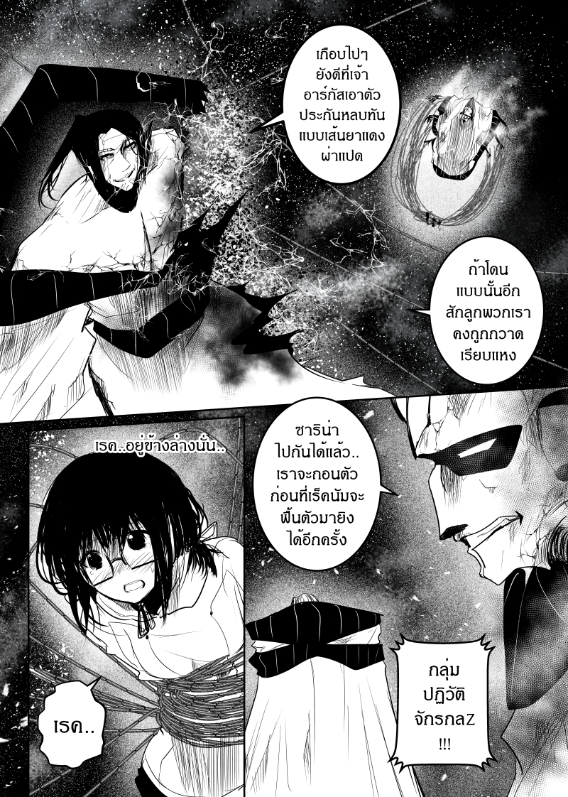 อ่านการ์ตูน Path A waY 143 ภาพที่ 16