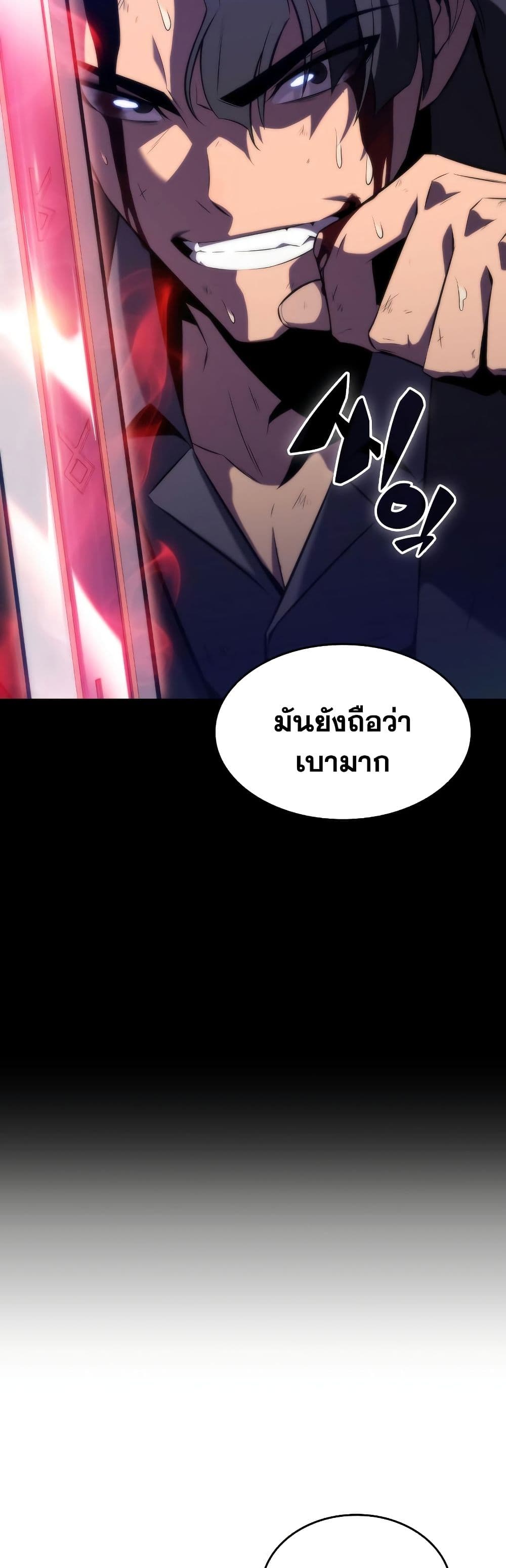 อ่านการ์ตูน Solo Max-Level Newbie 73 ภาพที่ 71