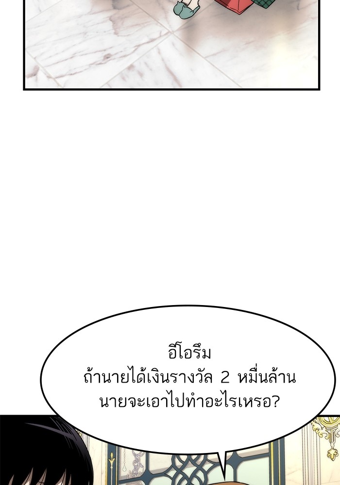 อ่านการ์ตูน Ultra Alter 68 ภาพที่ 20