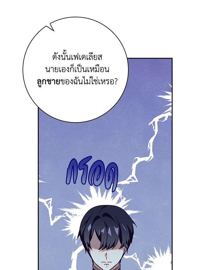 อ่านการ์ตูน The Princess in the Attic 27 ภาพที่ 13