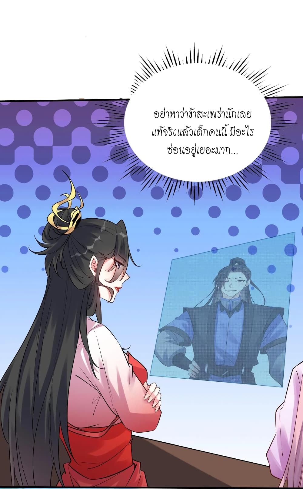 อ่านการ์ตูน This Villain Has a Little Conscience, But Not Much! 93 ภาพที่ 30