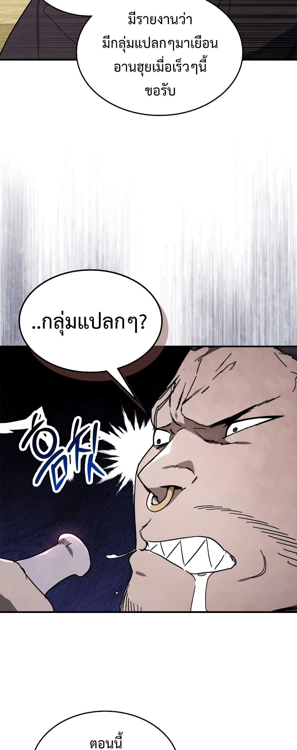 อ่านการ์ตูน Chronicles Of The Martial God’s Return 73 ภาพที่ 13