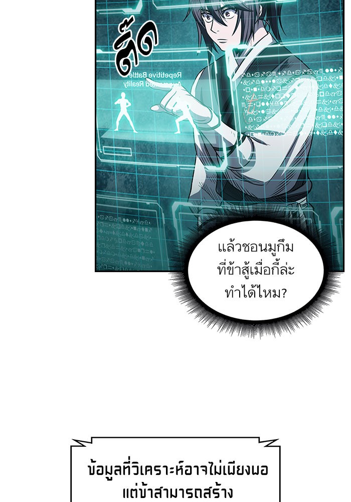 อ่านการ์ตูน Nano Machine 21 ภาพที่ 43