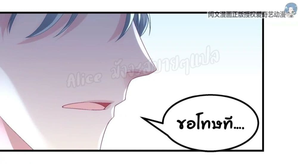 อ่านการ์ตูน The Brother’s Honey is Back! 41 ภาพที่ 27