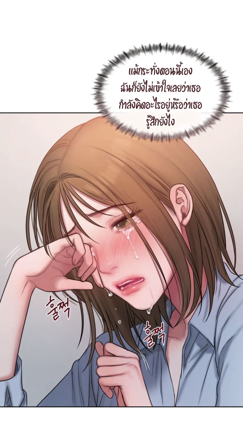 อ่านการ์ตูน Bad Thinking Dairy 11 ภาพที่ 46