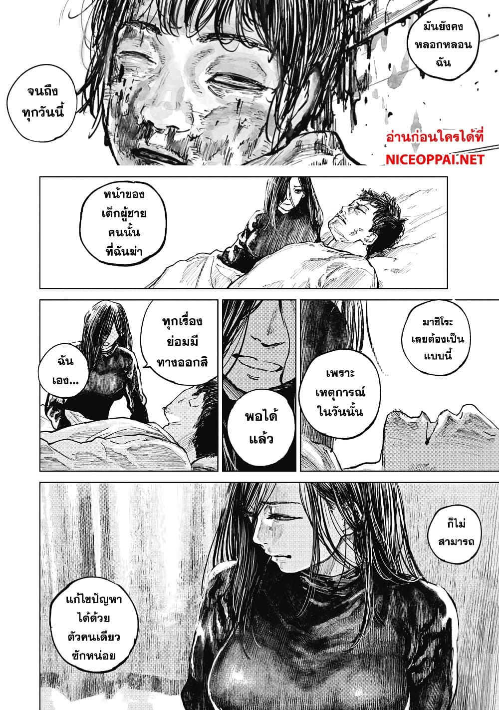 อ่านการ์ตูน Gannibal 18 ภาพที่ 10