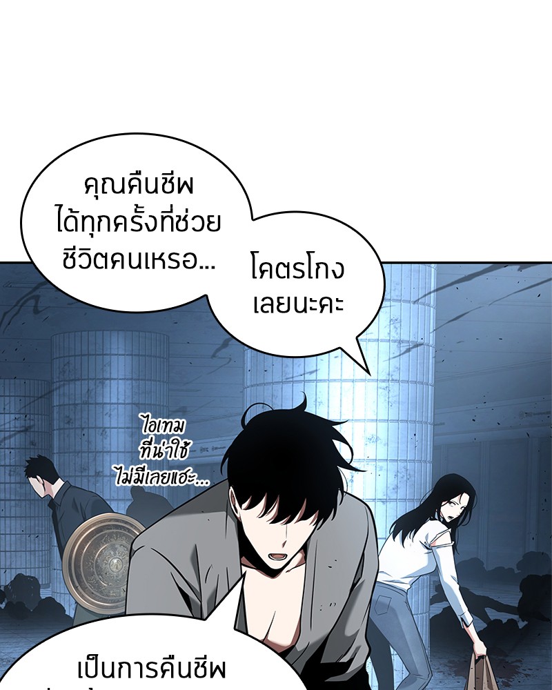 อ่านการ์ตูน Omniscient Reader 55 ภาพที่ 68