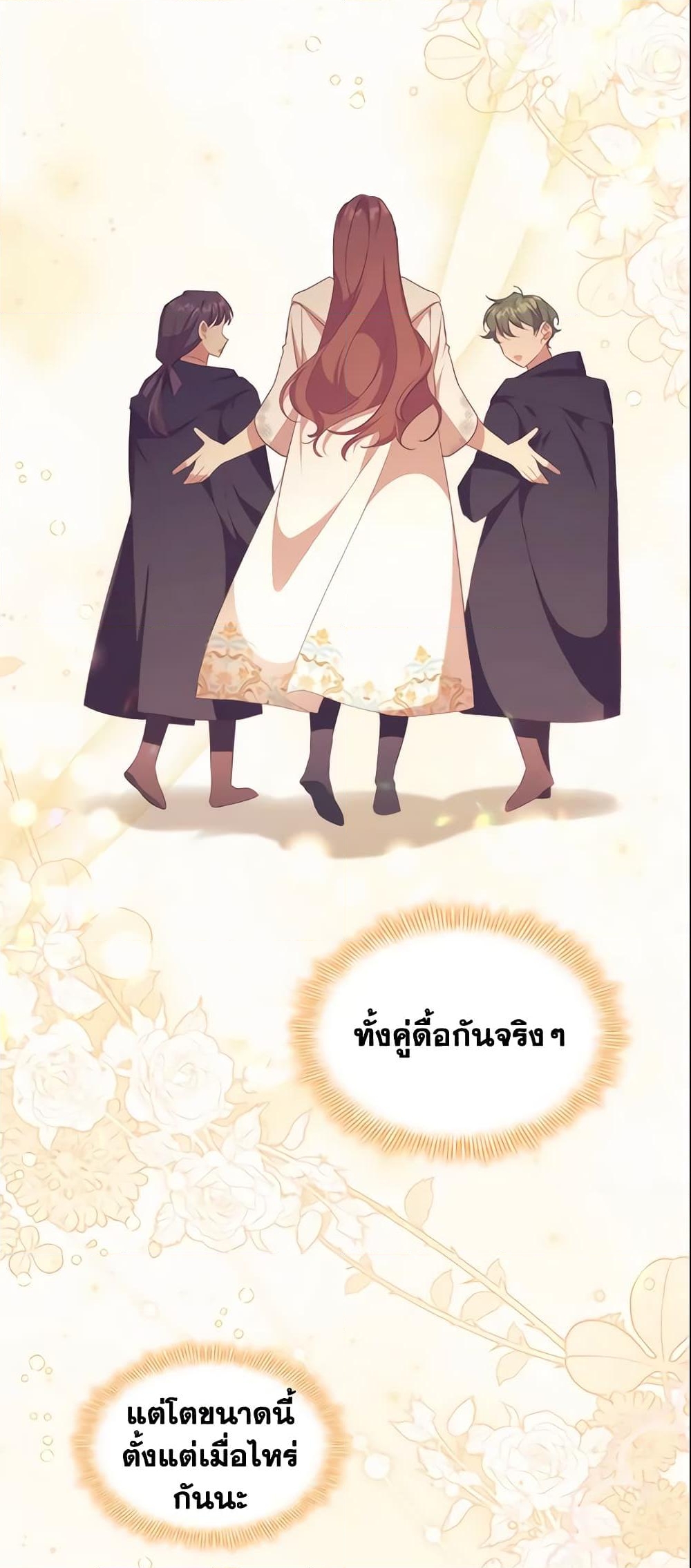 อ่านการ์ตูน The Beloved Little Princess 129 ภาพที่ 54