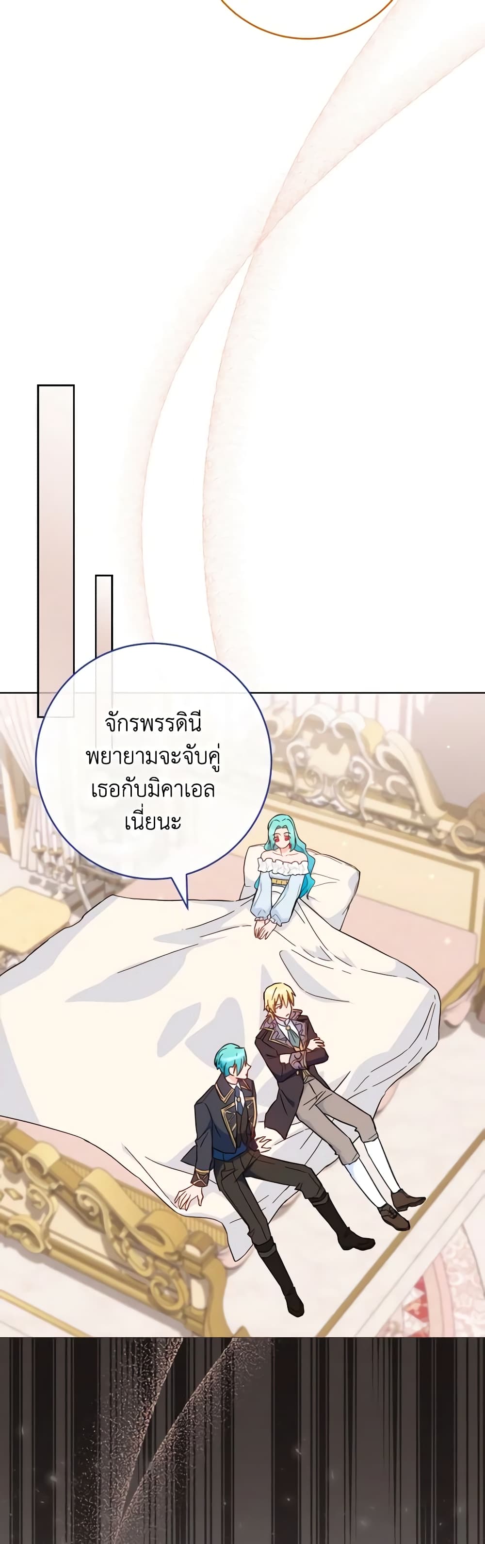 อ่านการ์ตูน The Young Lady Is a Royal Chef 110 ภาพที่ 37