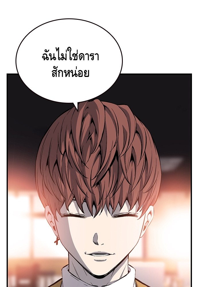 อ่านการ์ตูน King Game 24 ภาพที่ 73