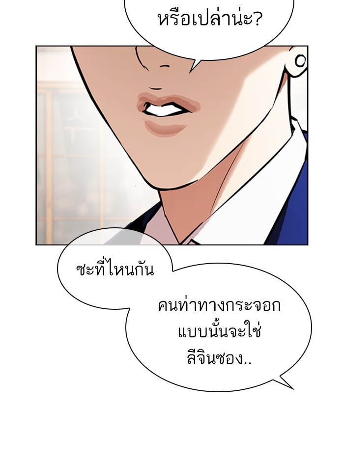 อ่านการ์ตูน Lookism 395 ภาพที่ 124