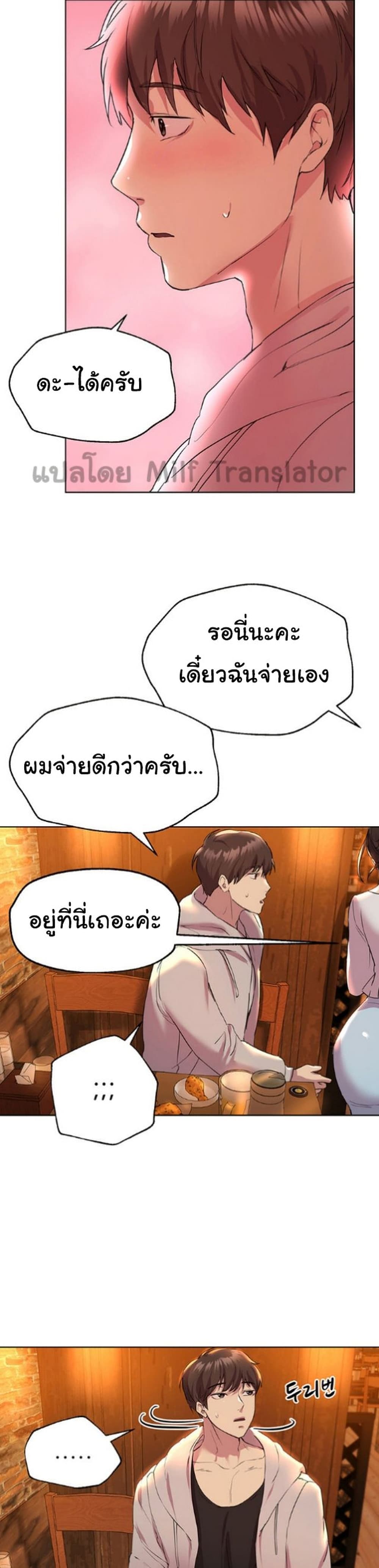 อ่านการ์ตูน My Sister’s Friends 24 ภาพที่ 37