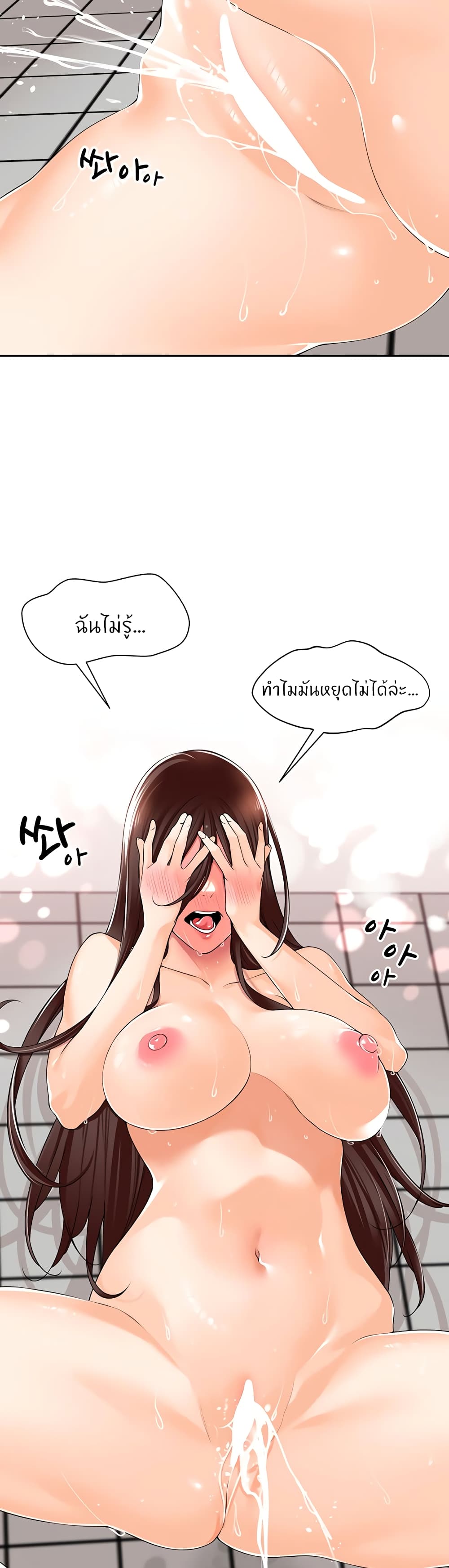 อ่านการ์ตูน Manager, Please Scold Me 11 ภาพที่ 25