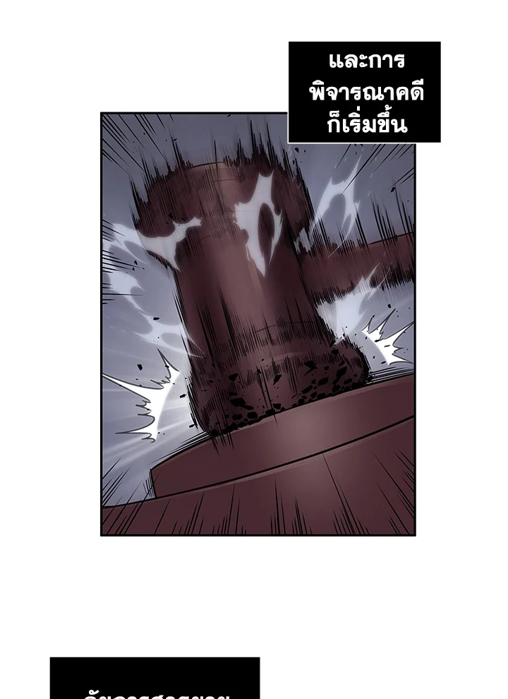 อ่านการ์ตูน Tomb Raider 193 ภาพที่ 9