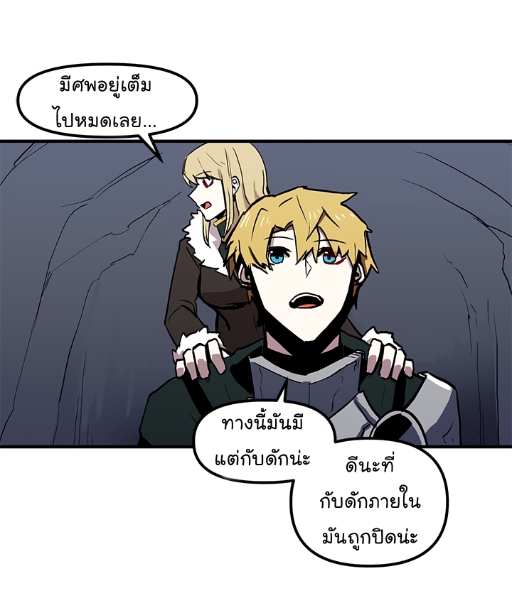 อ่านการ์ตูน Solo Bug Player 13 ภาพที่ 61