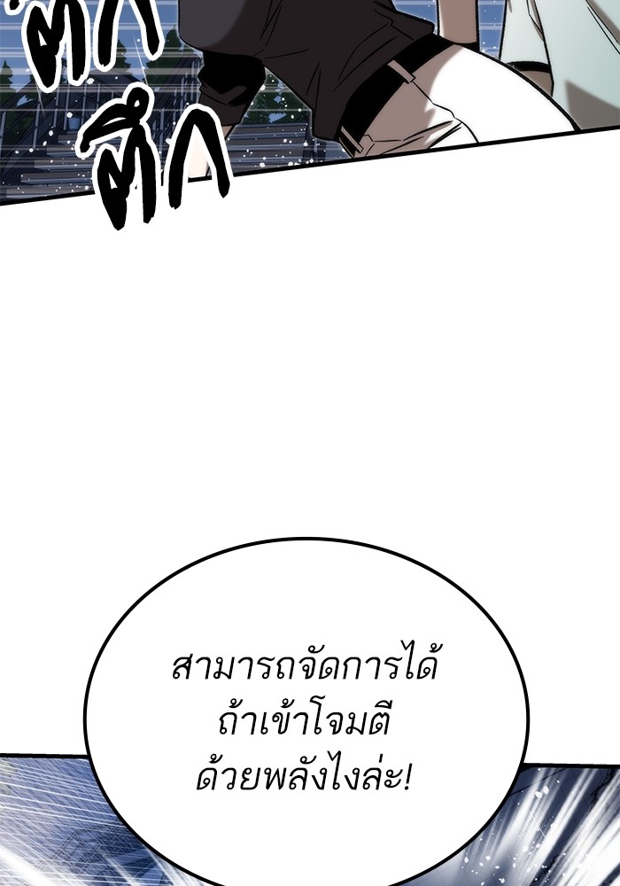 อ่านการ์ตูน Ultra Alter 62 ภาพที่ 8