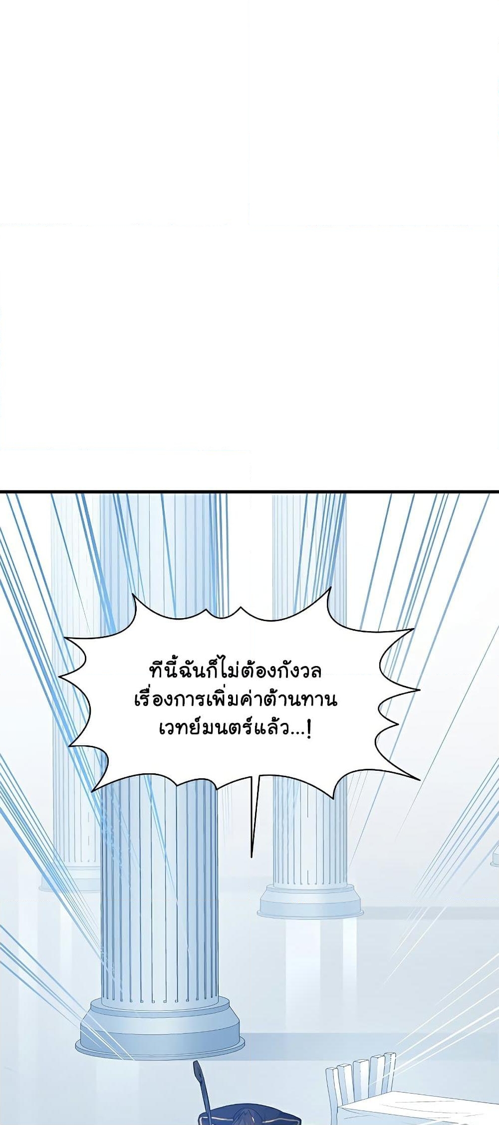 อ่านการ์ตูน The Tutorial is Too Hard 133 ภาพที่ 41