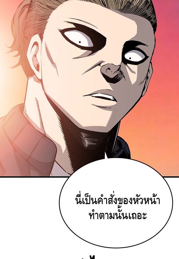 อ่านการ์ตูน King Game 22 ภาพที่ 131