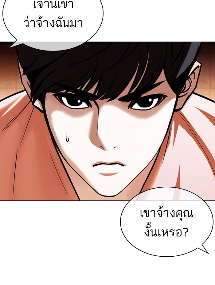 อ่านการ์ตูน Lookism 392 ภาพที่ 81