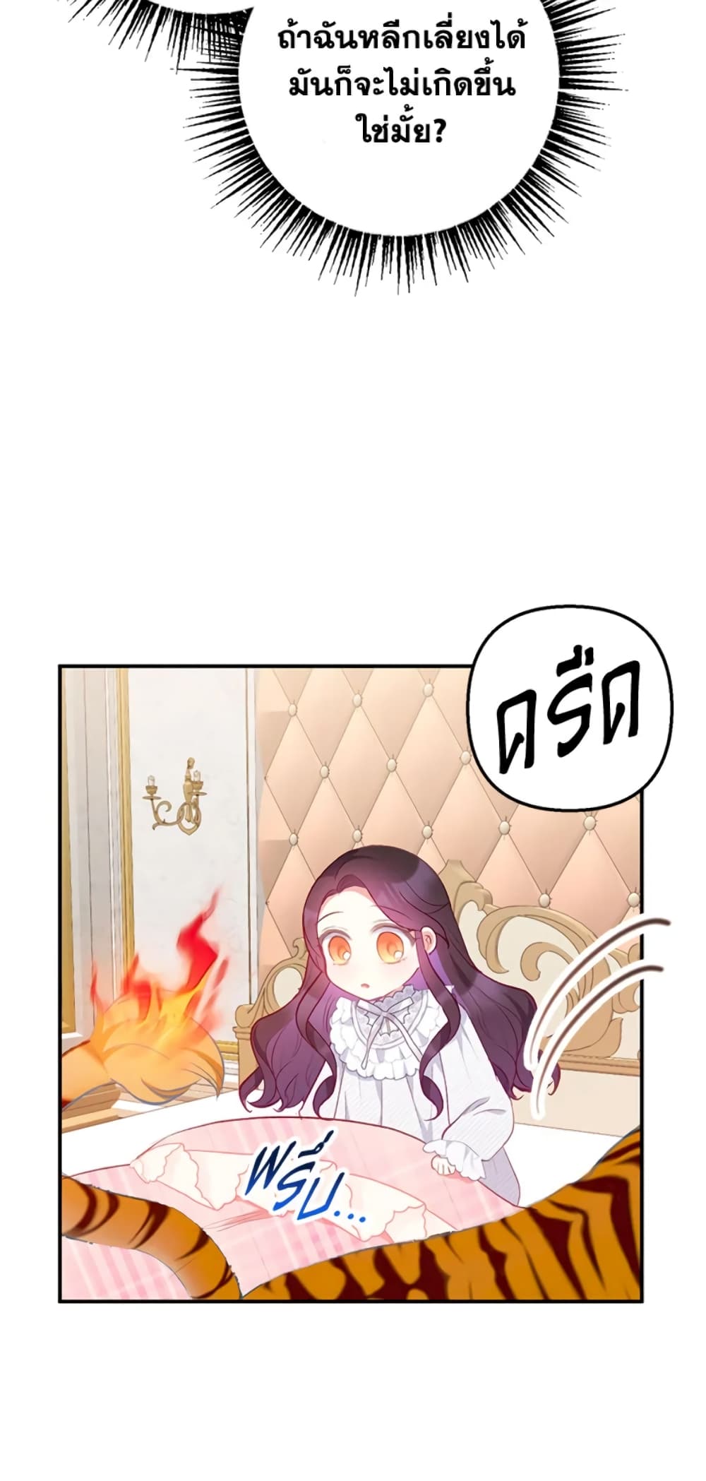 อ่านการ์ตูน I Am A Daughter Loved By The Devil 14 ภาพที่ 56