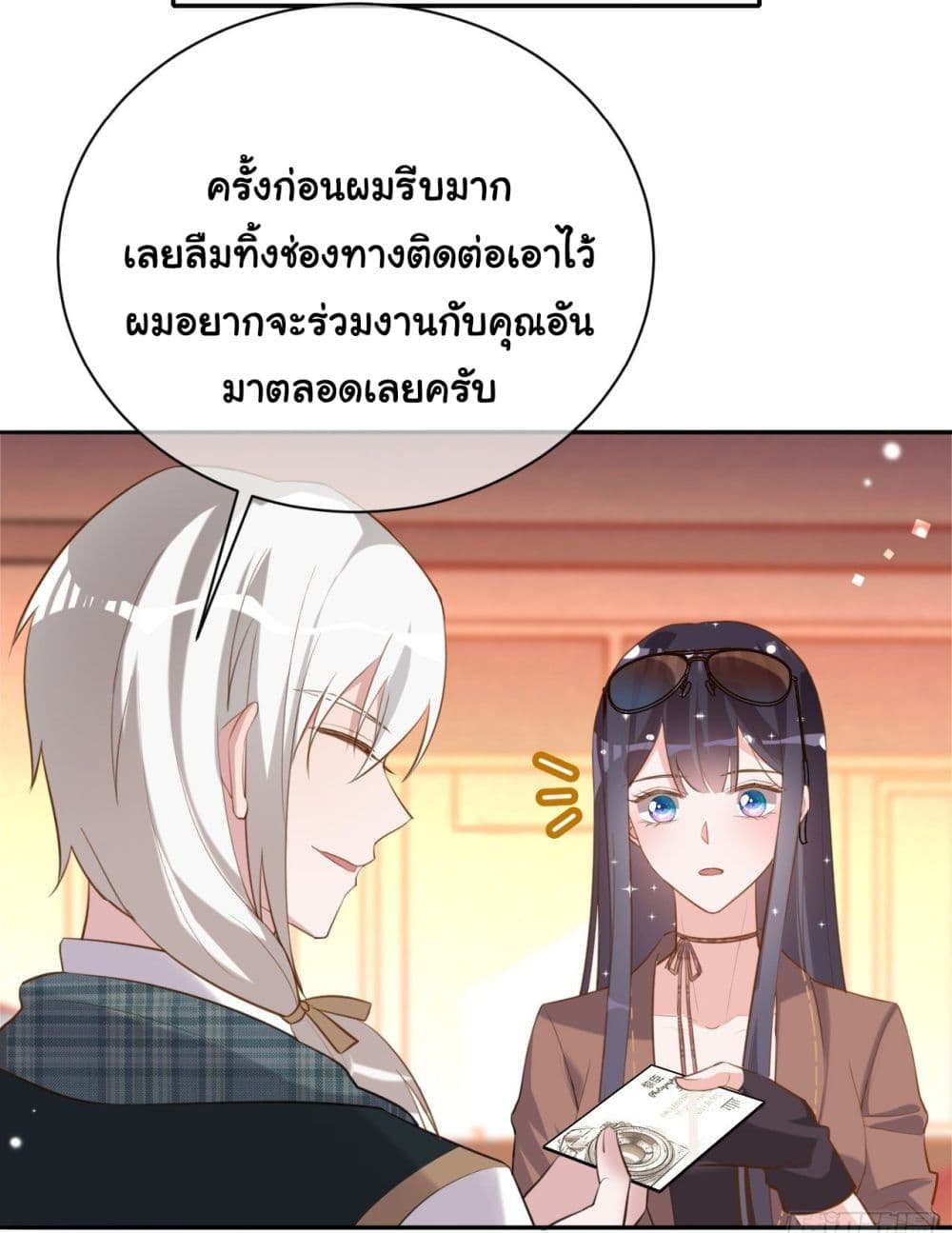 อ่านการ์ตูน In The Name of Marriage 37 ภาพที่ 16