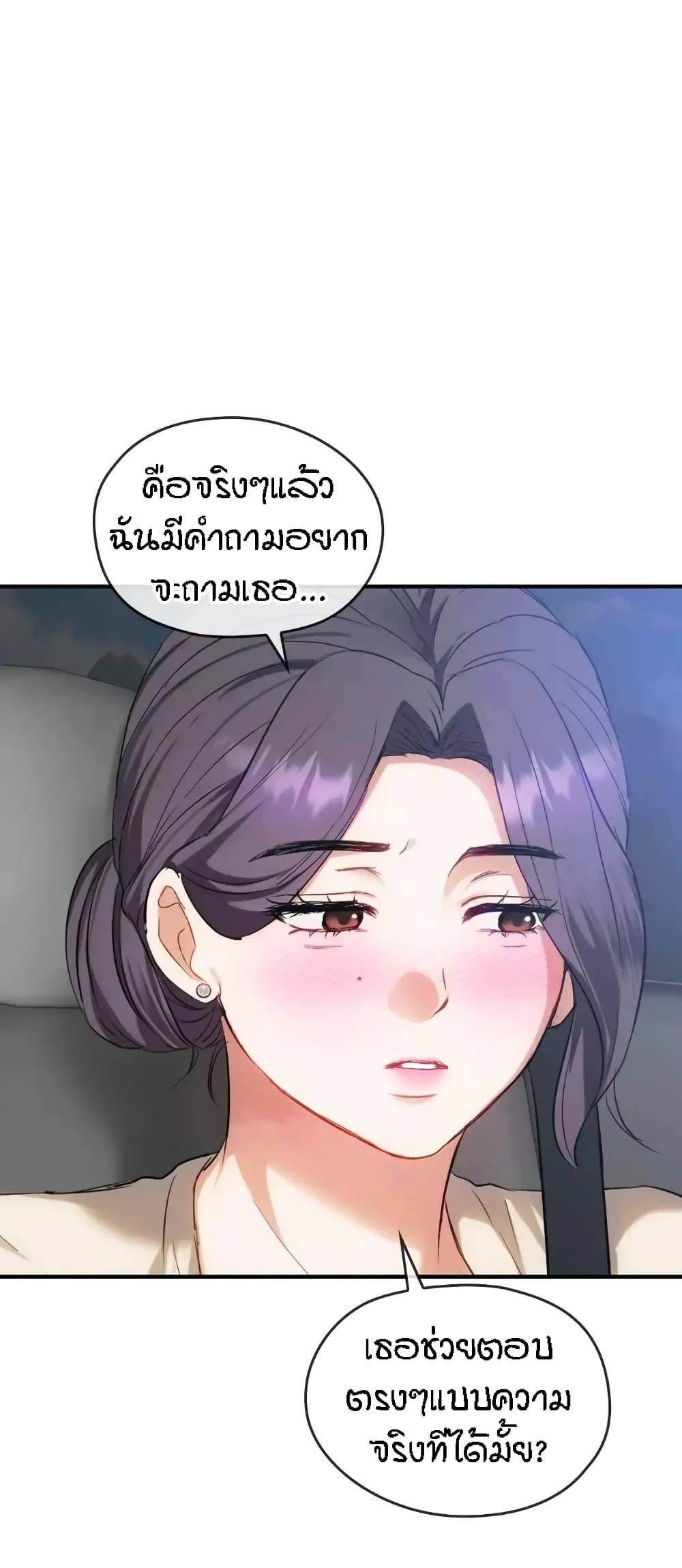 อ่านการ์ตูน Seducing Mother 36 ภาพที่ 54