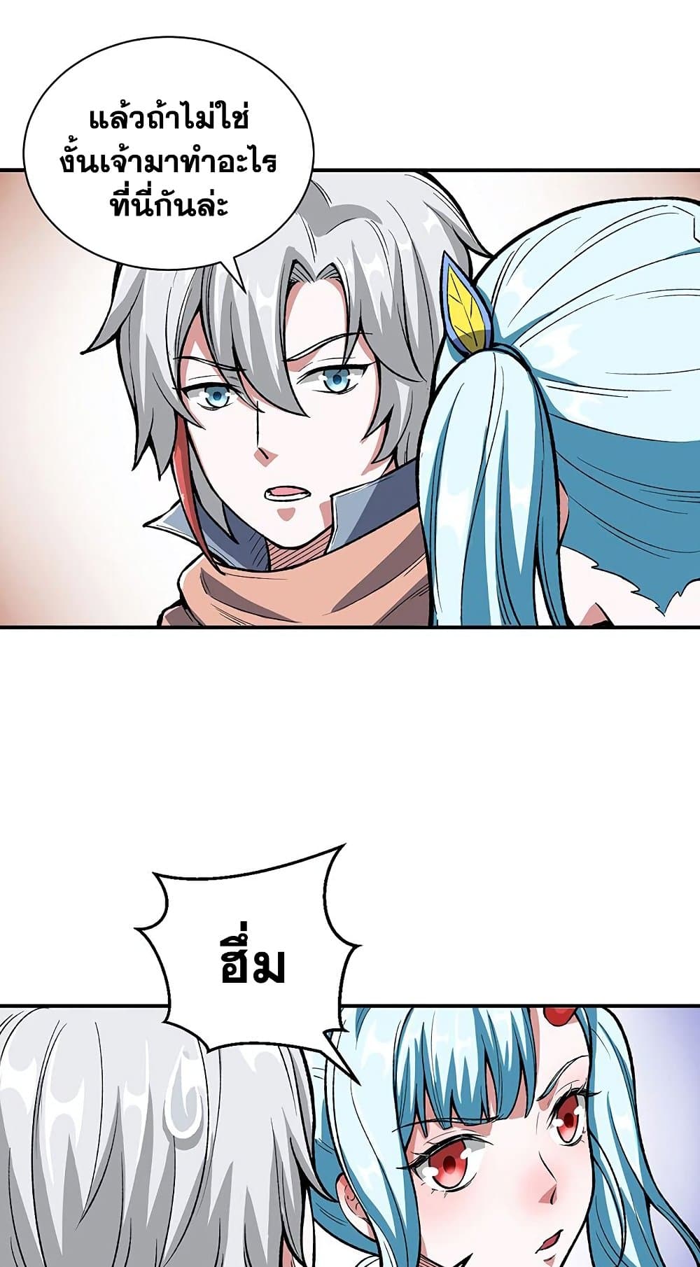 อ่านการ์ตูน WuDao Du Zun 442 ภาพที่ 24