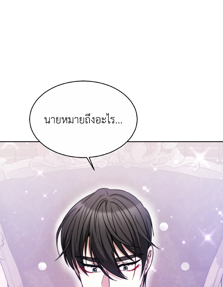 อ่านการ์ตูน Evangeline After the Ending 48 ภาพที่ 49