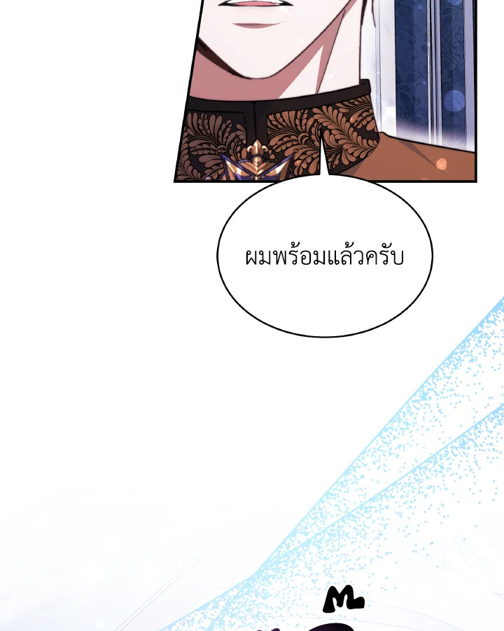 อ่านการ์ตูน Evangeline After the Ending 67 ภาพที่ 13