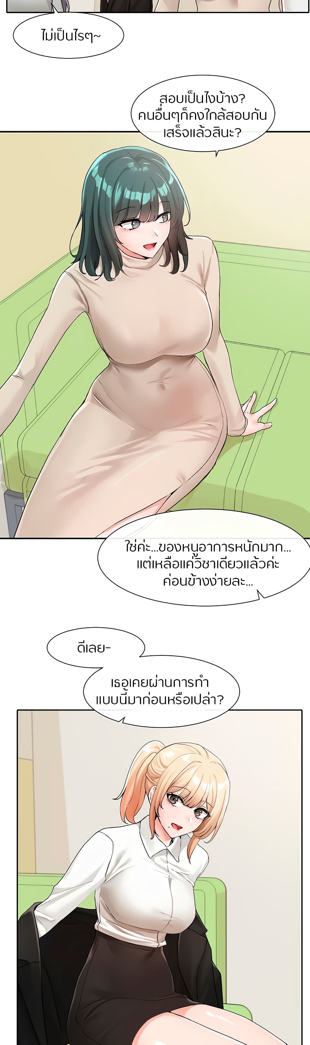 อ่านการ์ตูน Theater Society (Circles) 113 ภาพที่ 31