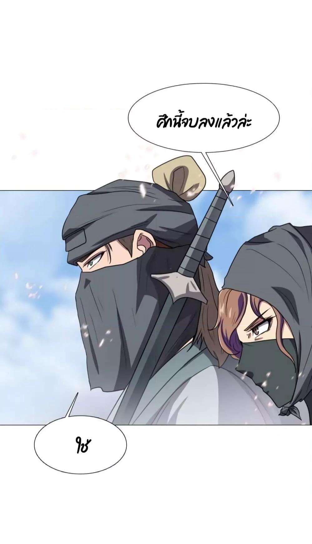 อ่านการ์ตูน Warrior Guard 23 ภาพที่ 33