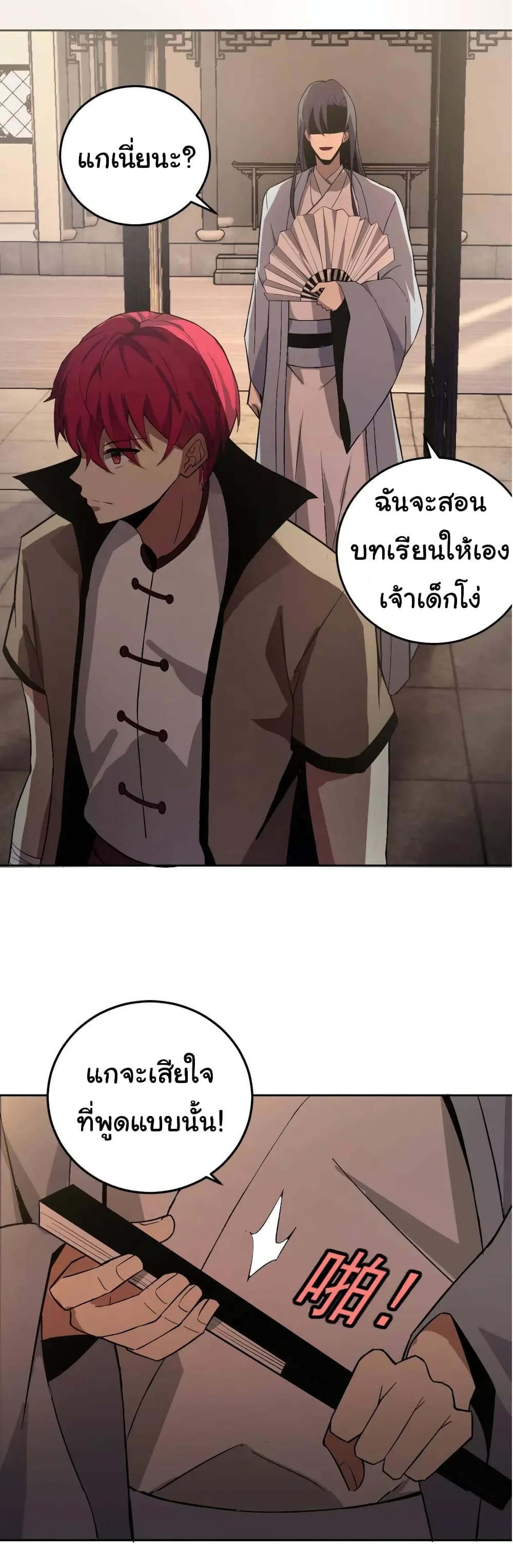 อ่านการ์ตูน My Wife is the School Director 9 ภาพที่ 12