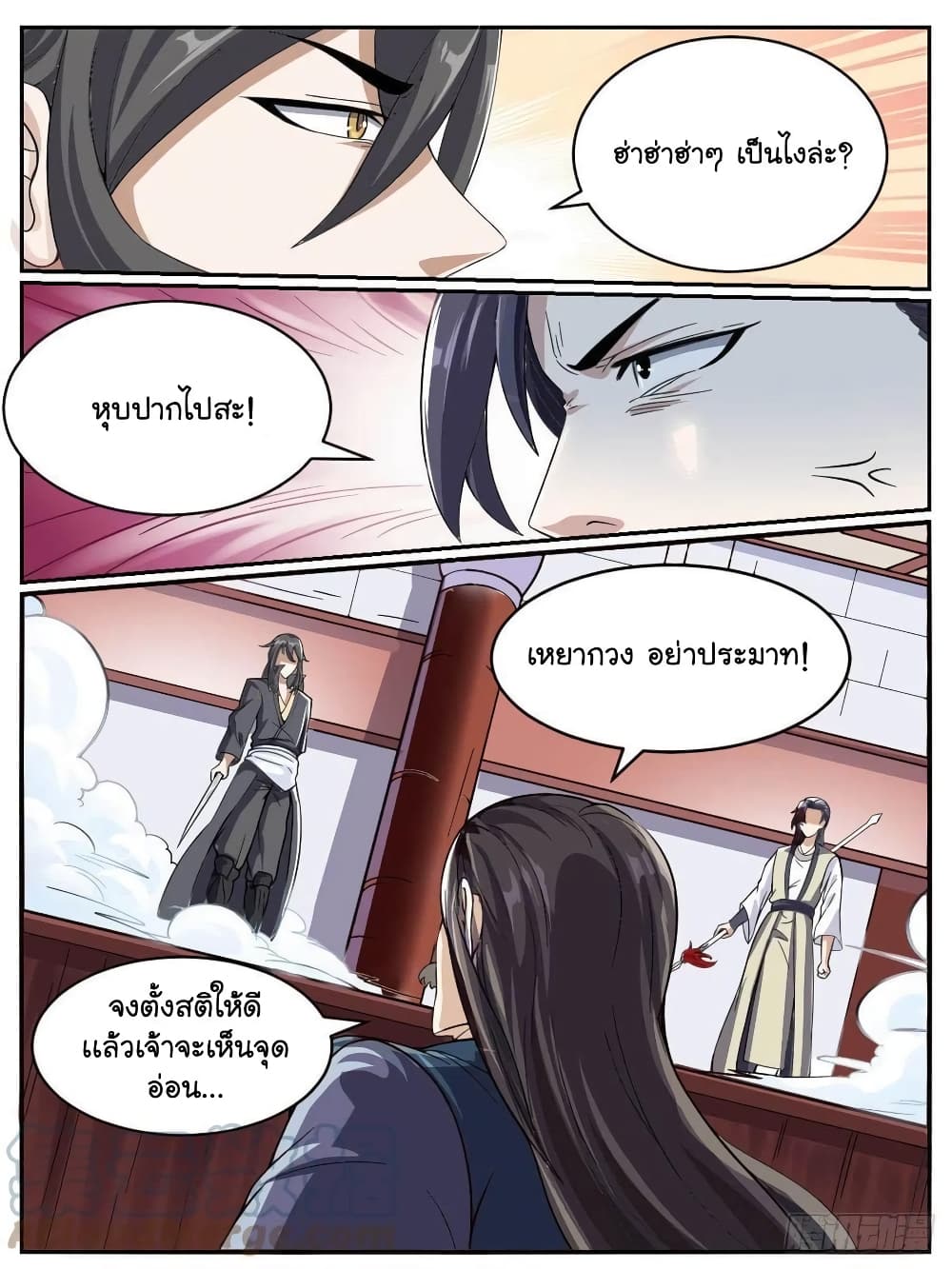 อ่านการ์ตูน I’m God 43 ภาพที่ 2