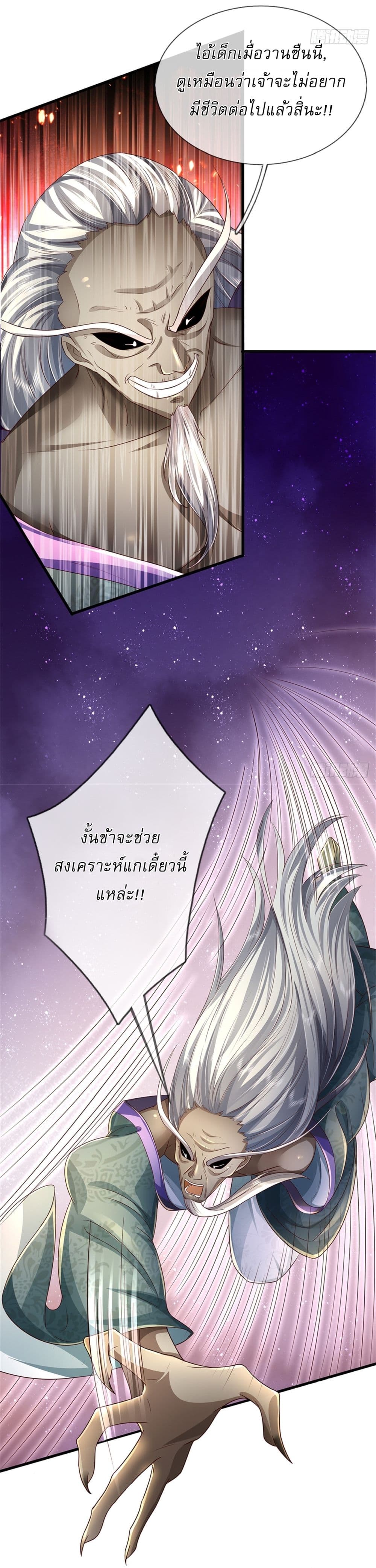 อ่านการ์ตูน I Can Change The Timeline of Everything 56 ภาพที่ 17