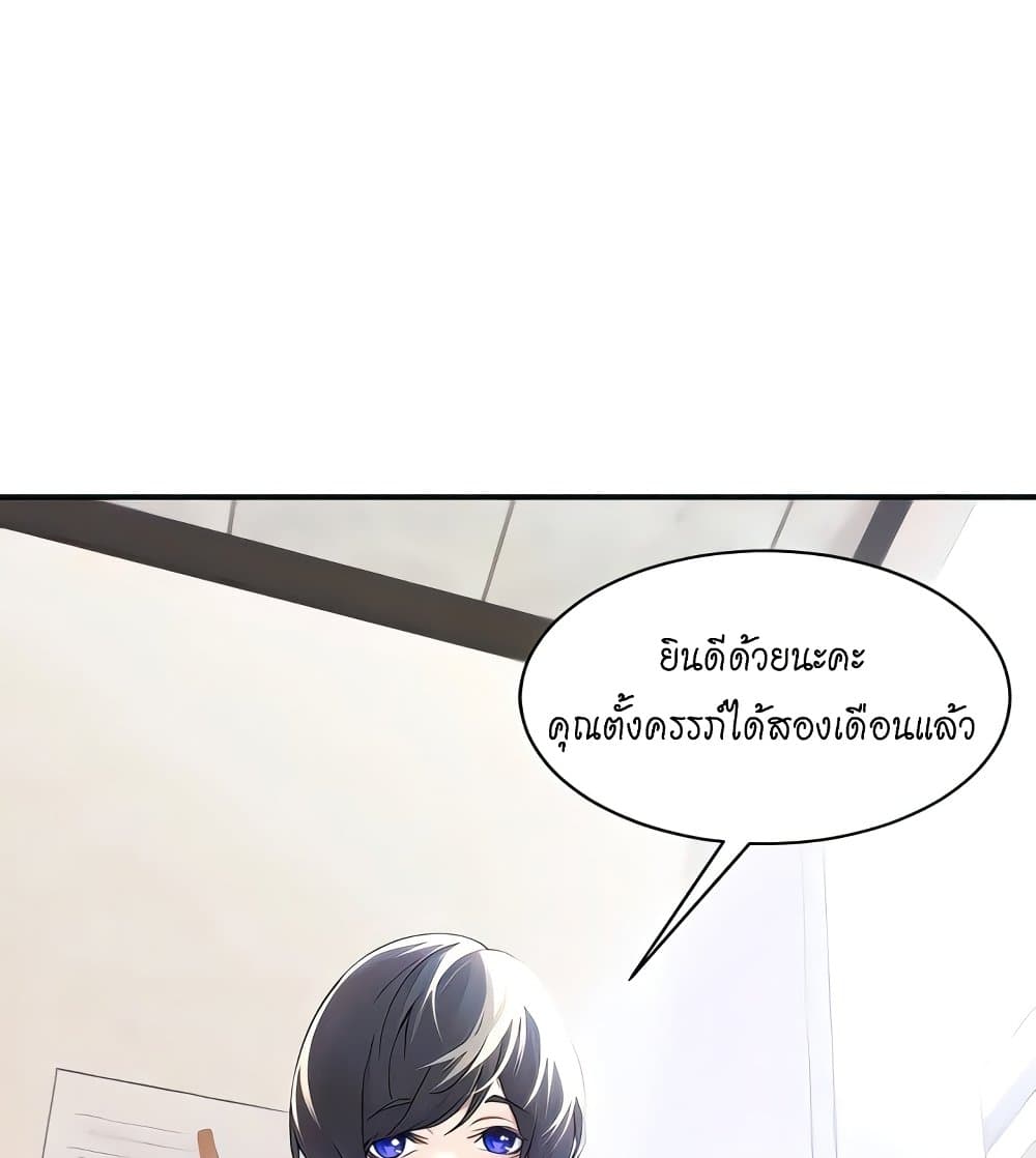 อ่านการ์ตูน Manager, Please Scold Me 36 ภาพที่ 76