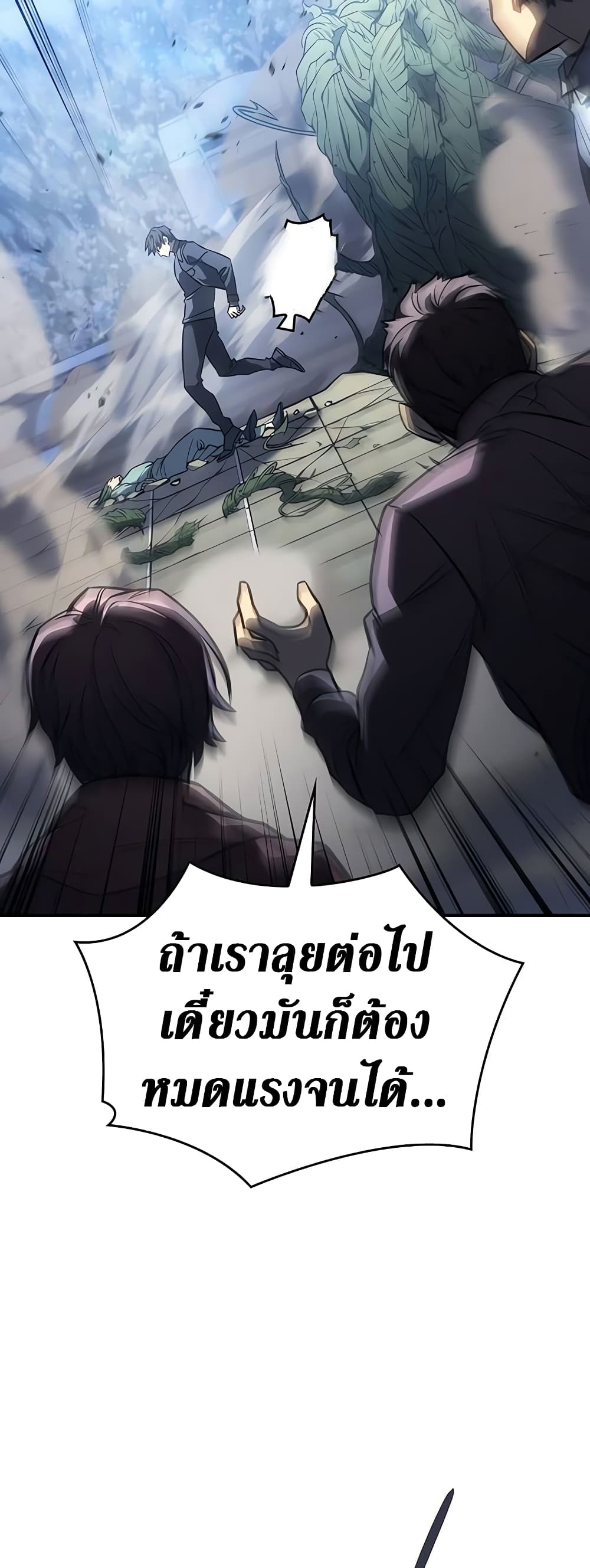 อ่านการ์ตูน Regressing With the King’s Power 25 ภาพที่ 29