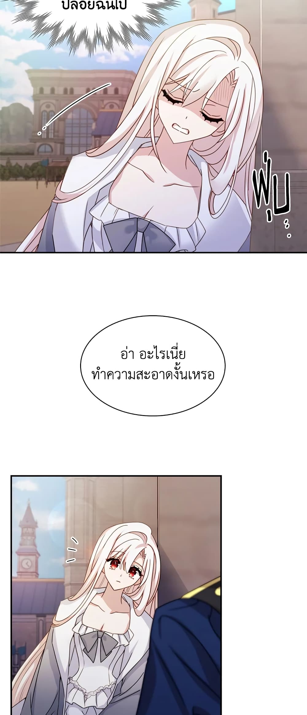 อ่านการ์ตูน The Lady Needs a Break 16 ภาพที่ 42