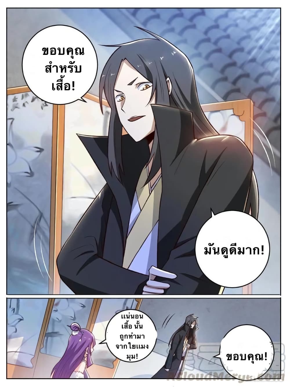 อ่านการ์ตูน I’m God 24 ภาพที่ 4