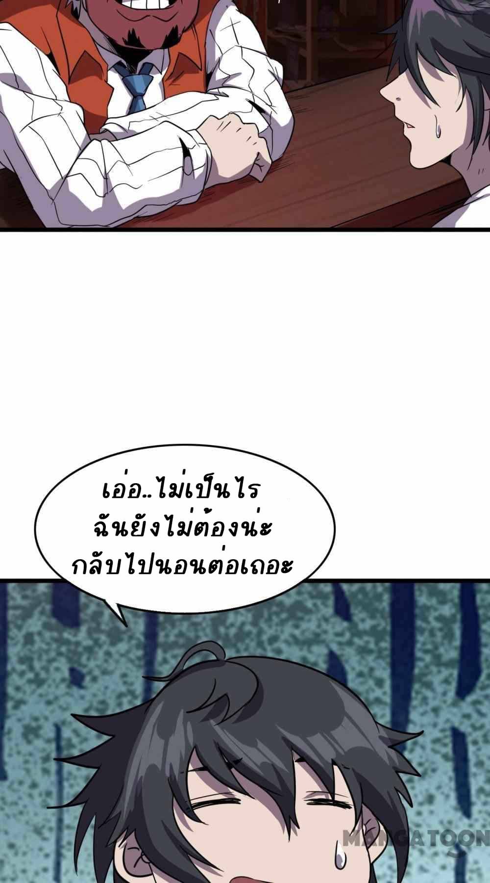 อ่านการ์ตูน An Adventure in Paradise 15 ภาพที่ 12