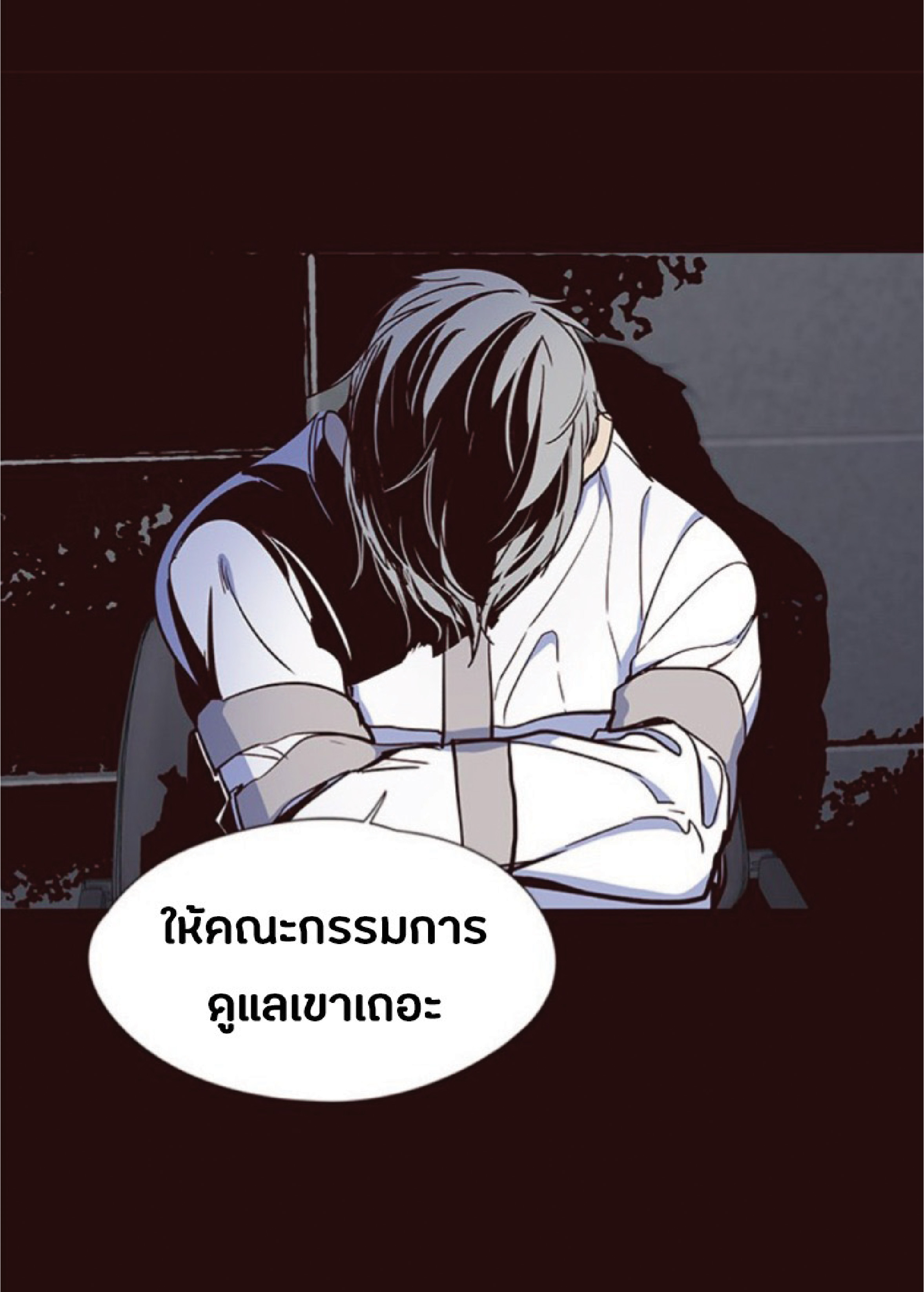 อ่านการ์ตูน Eleceed 31 ภาพที่ 94