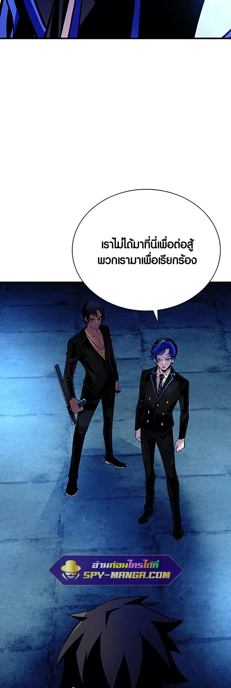 อ่านการ์ตูน Villain To Kill 110 ภาพที่ 101