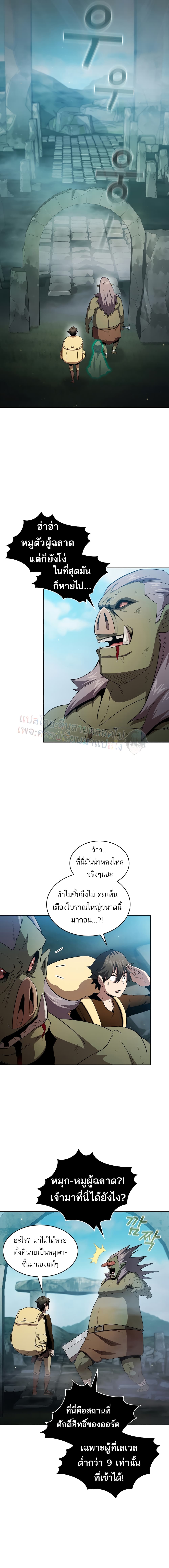 อ่านการ์ตูน Is This Hero for Real 37 ภาพที่ 10