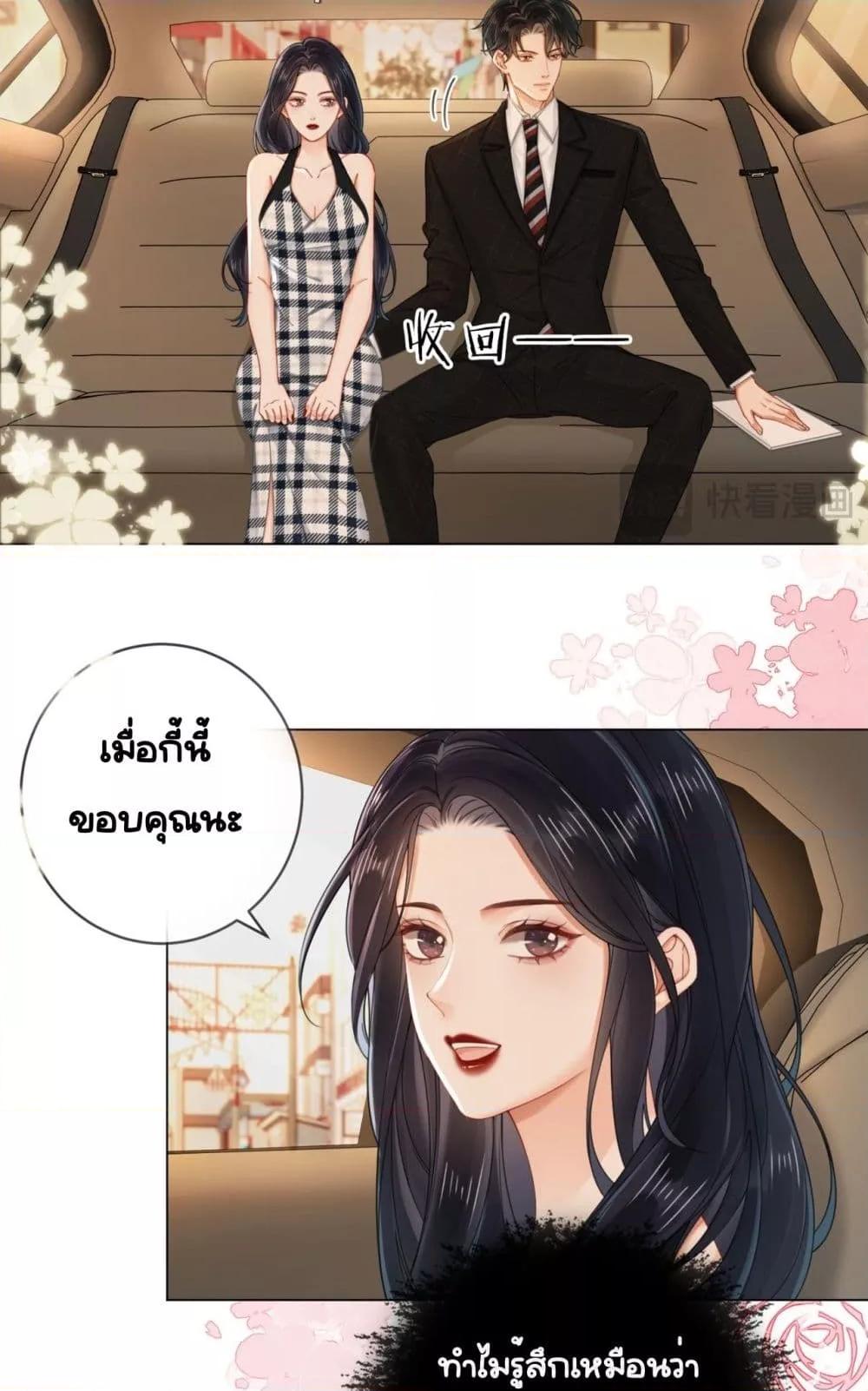 อ่านการ์ตูน Warm Wedding Sweet to the Bone 3 ภาพที่ 12