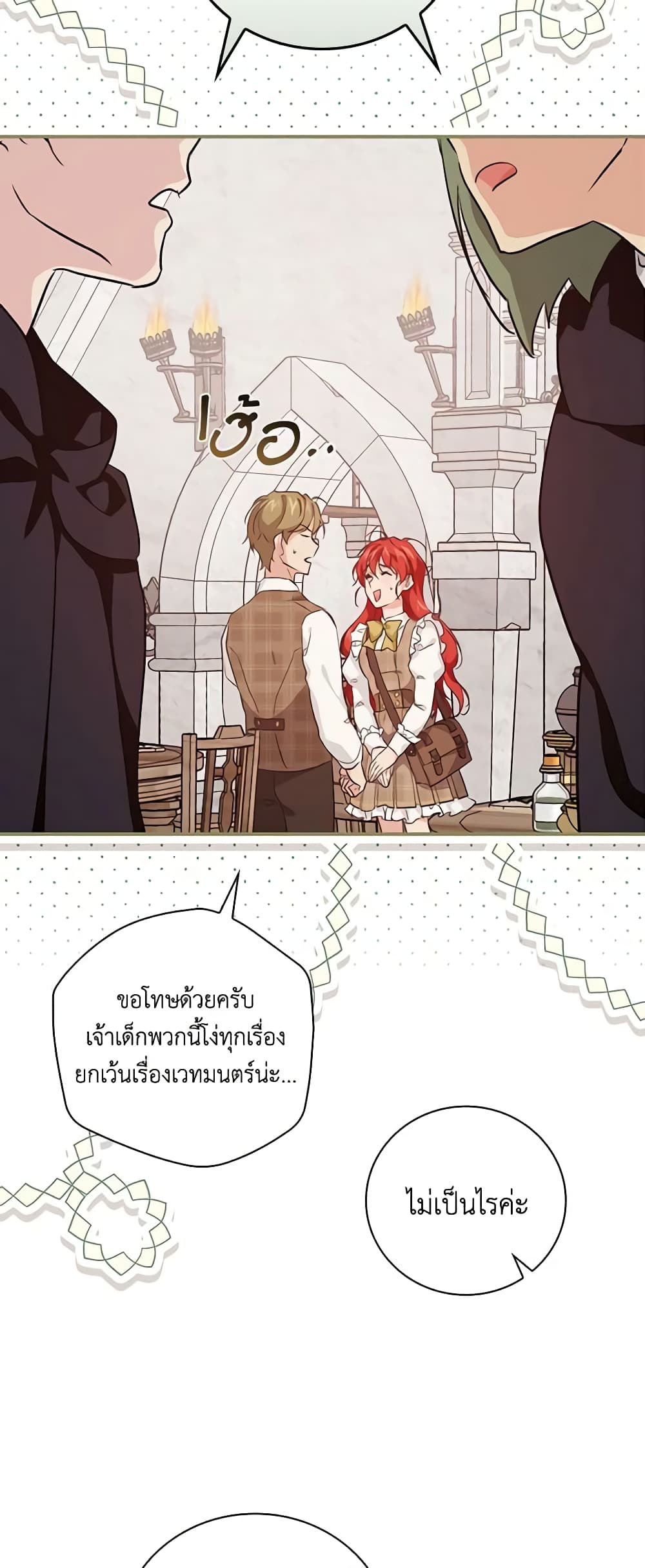 อ่านการ์ตูน Finding My Father’s Son 42 ภาพที่ 47