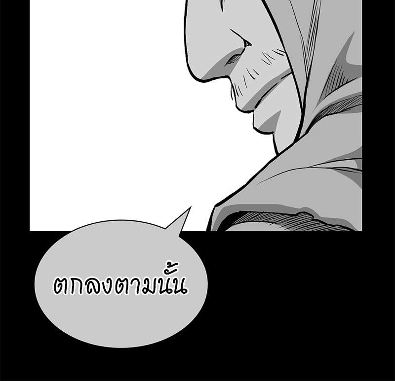 อ่านการ์ตูน Record of the War God 72 ภาพที่ 12